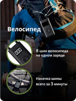 Компрессор Xiaomi Portable Electric Air Compressor 1S черный— фото №3