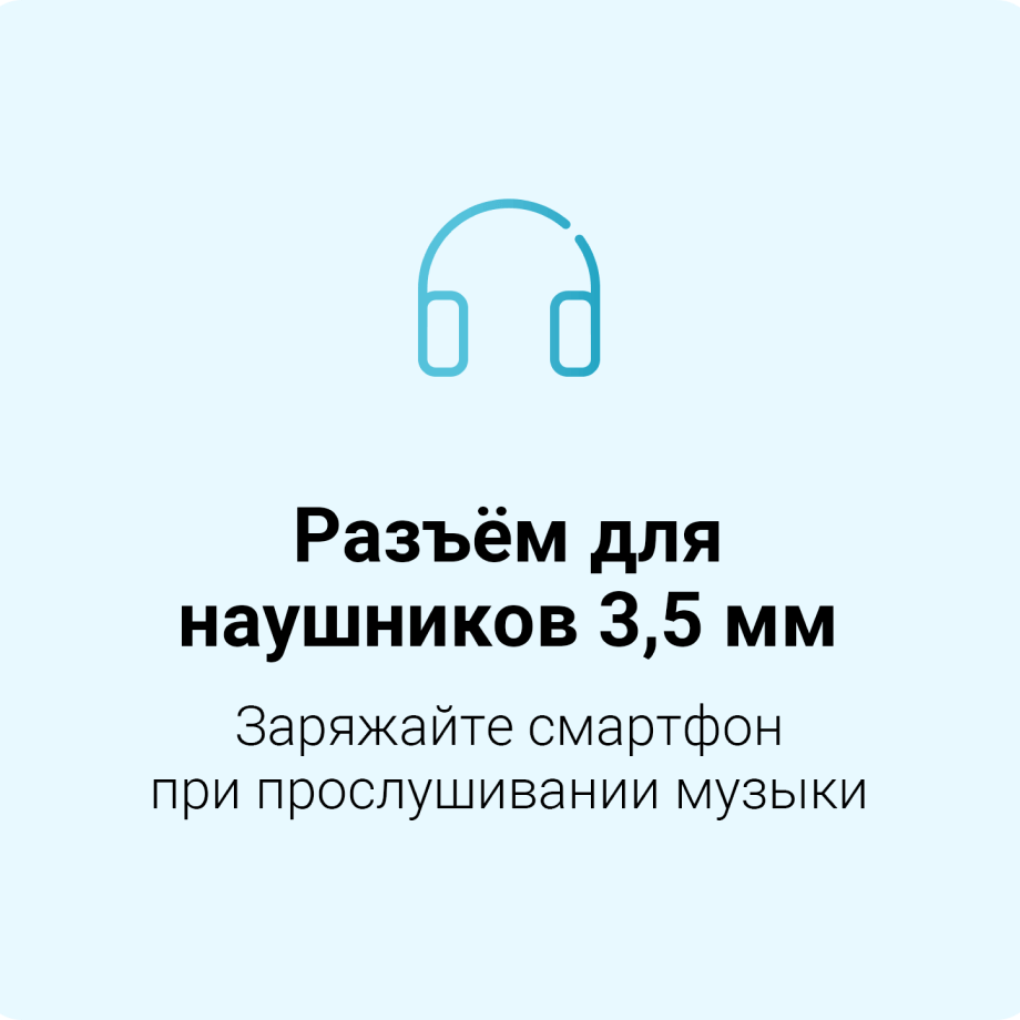 Ёмкий аккумулятор 5030 мА*ч(тип.) До 17 часов воспроизведения видео